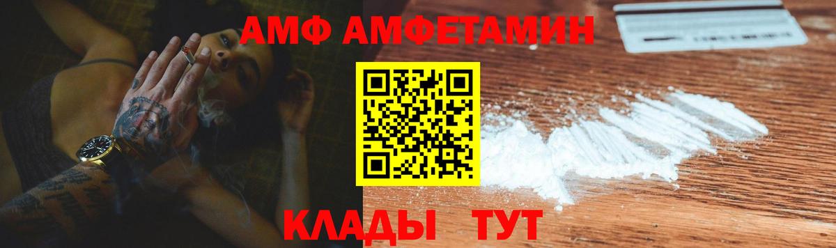 АМФ 98% Заволжье