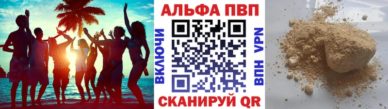 A PVP VHQ  это наркотические препараты  Заволжье 