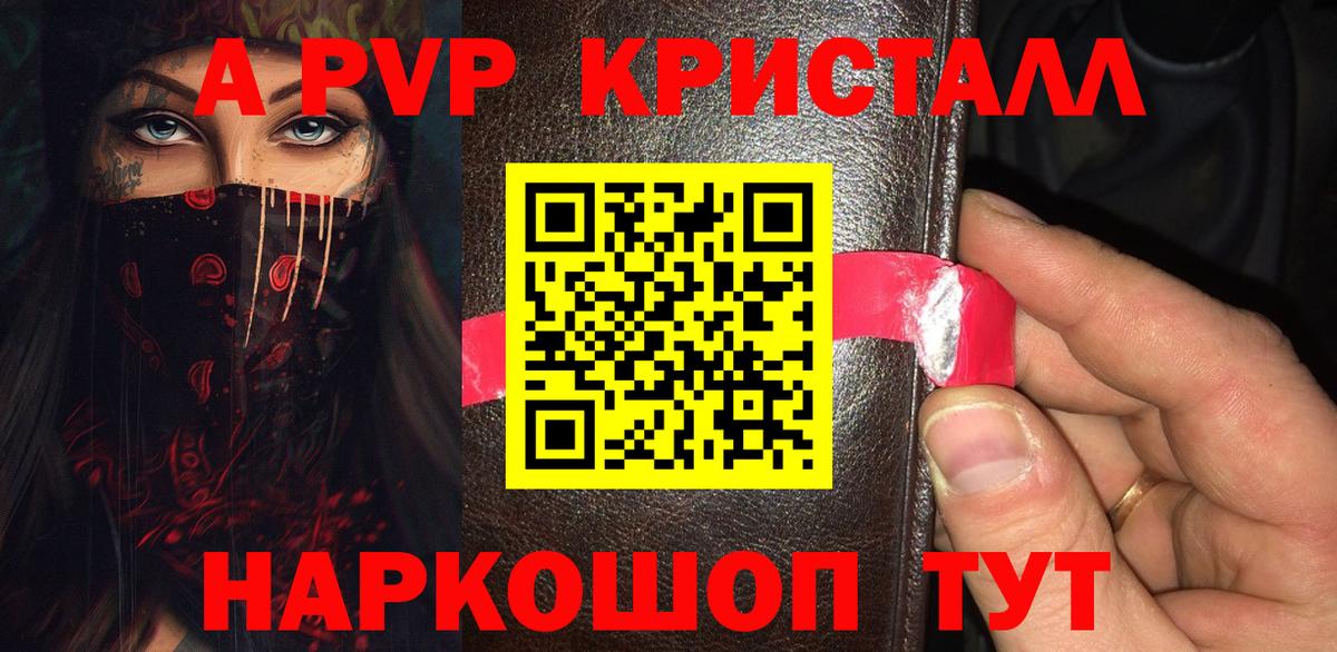 Alfa_PVP мука  Alfa_PVP мука  Заволжье  Alfa_PVP крисы CK 