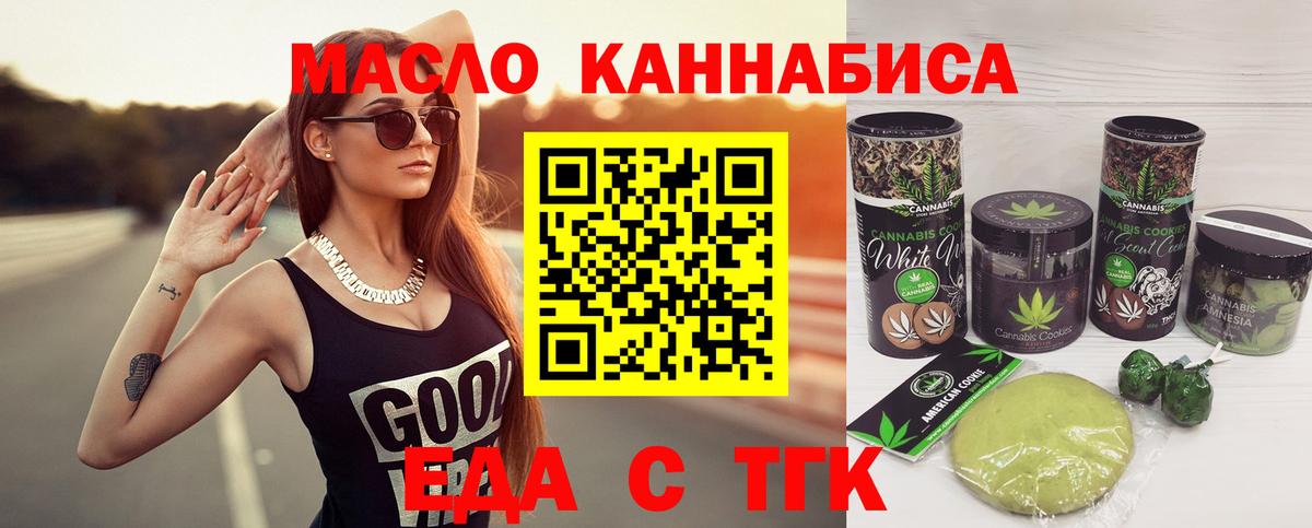 Cannafood марихуана  Заволжье 