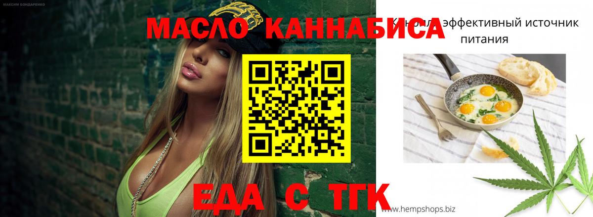 Cannafood марихуана  Вход с VPN  Заволжье 