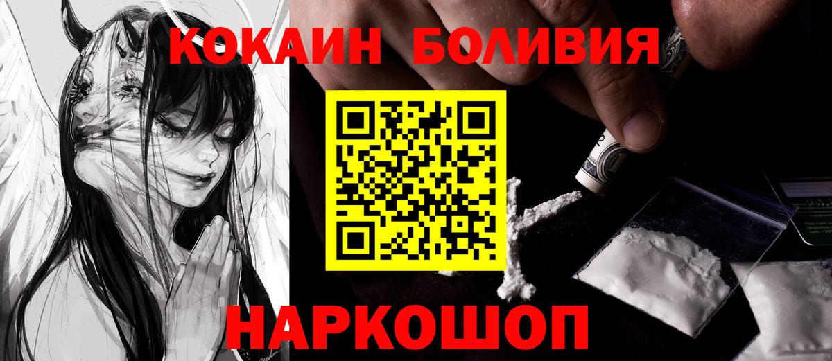 КОКАИН 99%  Кокаин FishScale  Заволжье 