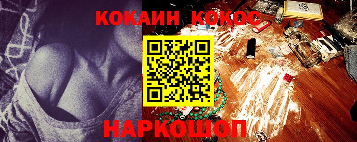 купить   КОКАИН Колумбийский  Заволжье  Вход с VPN  Кокаин Колумбийский 