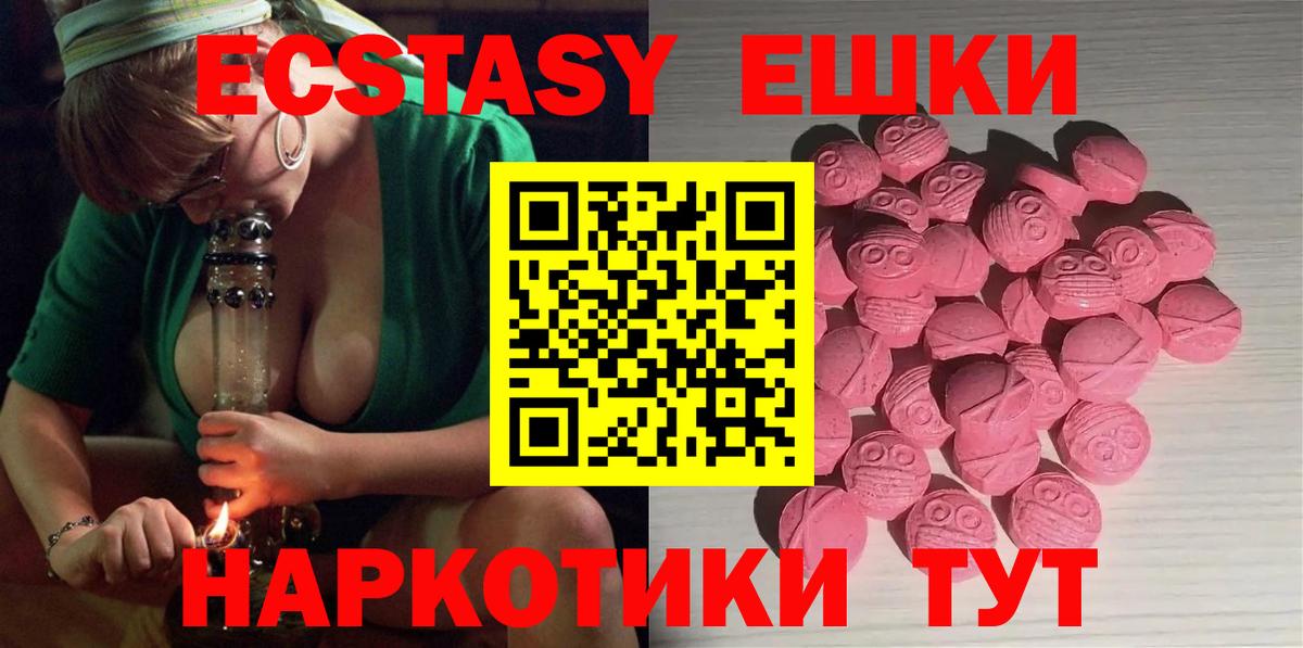 Ecstasy бентли  Экстази  Экстази 300 mg  Заволжье  Вход с VPN 