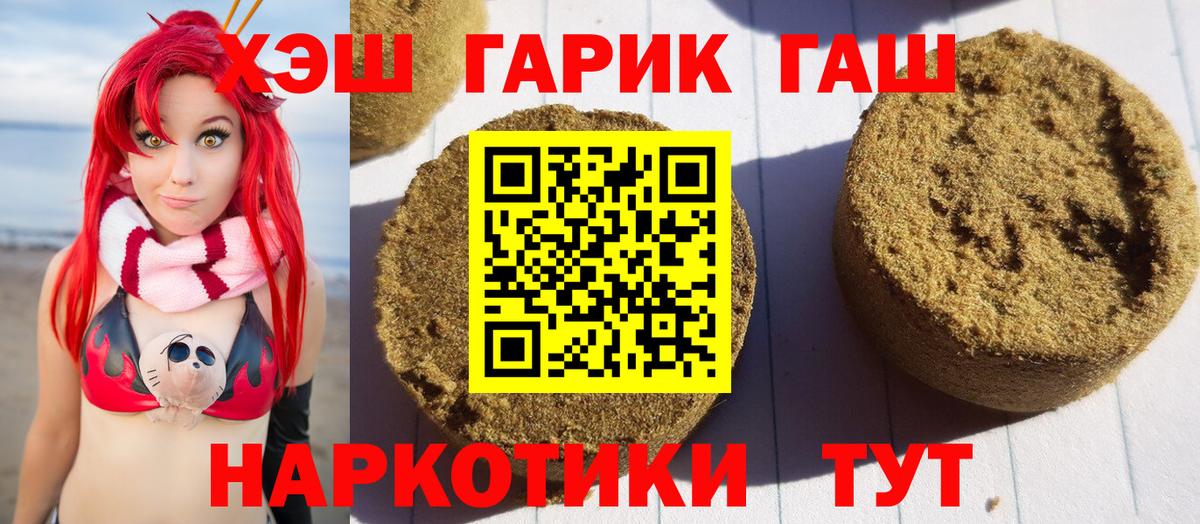 Заволжье  Гашиш Ice-O-Lator  что такое наркотик  ГАШ AMNESIA HAZE  Вход с VPN 