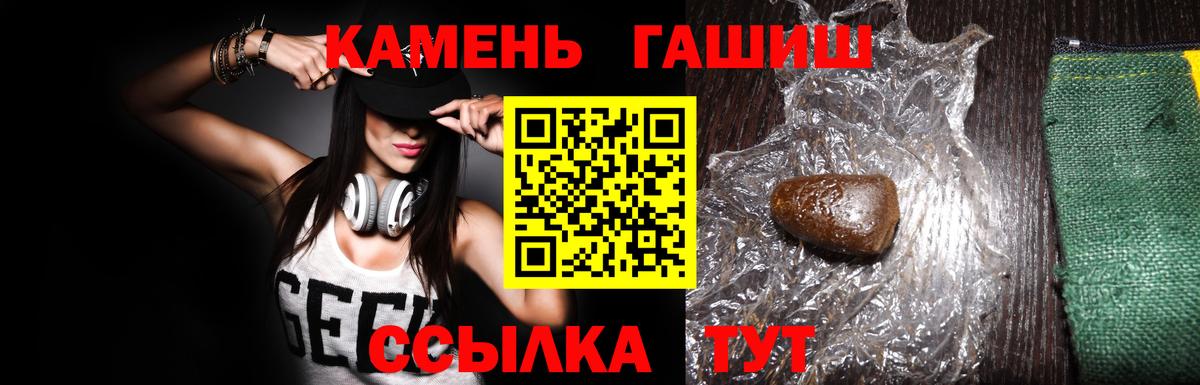 Гашиш индика сатива  Заволжье  Гашиш AMNESIA HAZE 