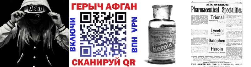 Героин VHQ  наркота  Заволжье 