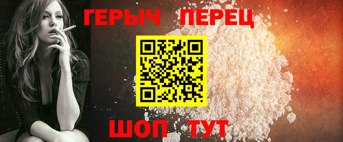 ГЕРОИН Heroin Заволжье