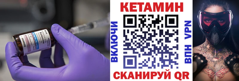 КЕТАМИН VHQ  Заволжье 