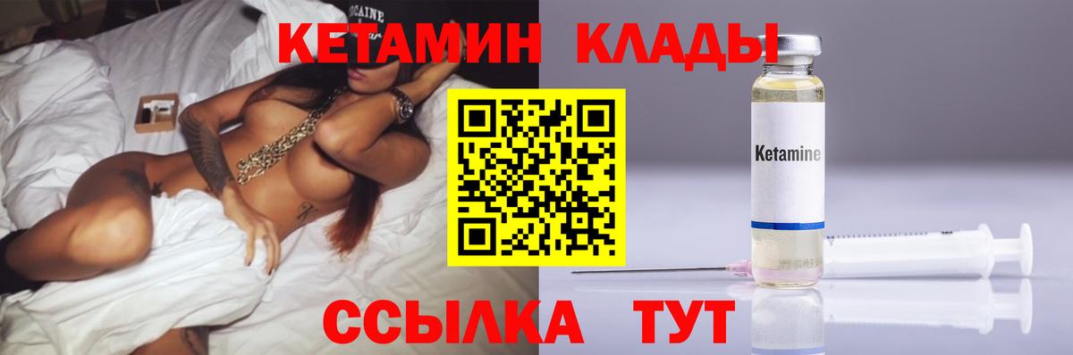 Кетамин ketamine Заволжье