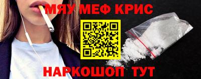 меф VHQ Гусь-Хрустальный