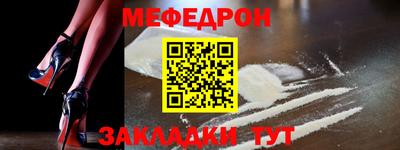 меф VHQ Гусь-Хрустальный