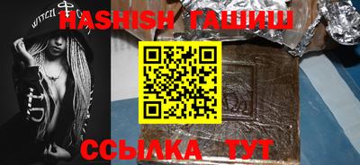 гашишное масло Будённовск