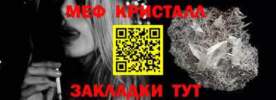 метамфетамин Бузулук