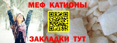 меф VHQ Гусь-Хрустальный