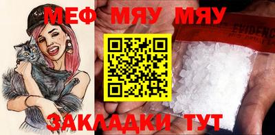 меф VHQ Гусь-Хрустальный