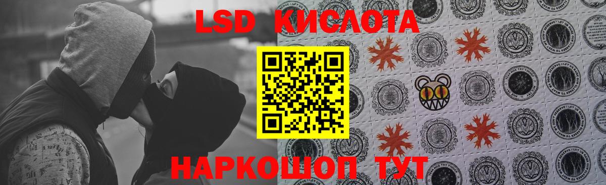 LSD-25 экстази ecstasy  Лсд 25 экстази кислота  Вход с VPN  ссылка на мегу онион  Заволжье 