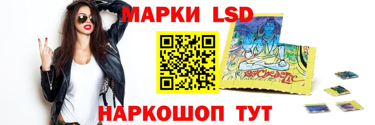 LSD-25 экстази кислота Заволжье