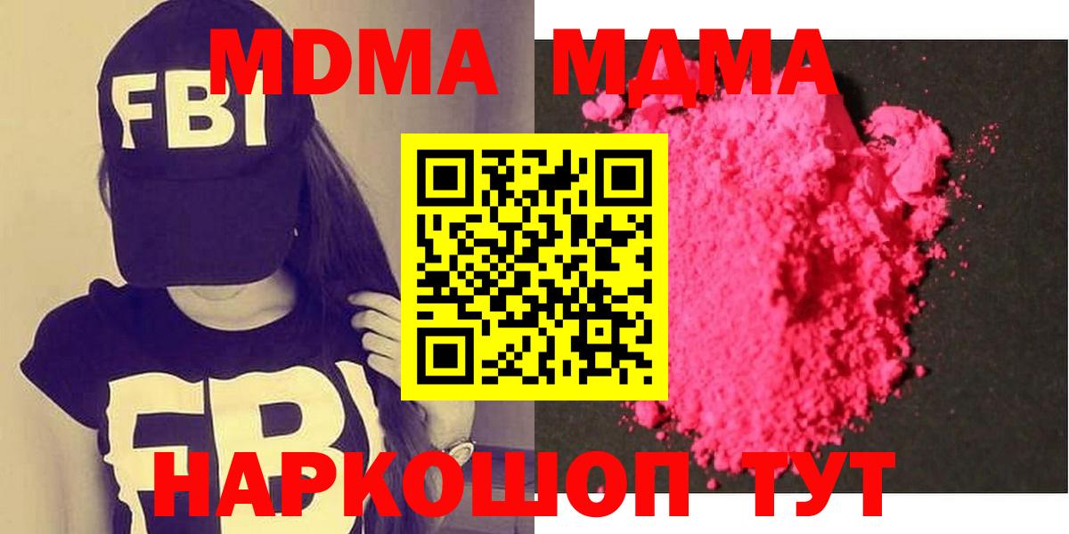 Заволжье  МДМА VHQ  МДМА VHQ  Вход с VPN 