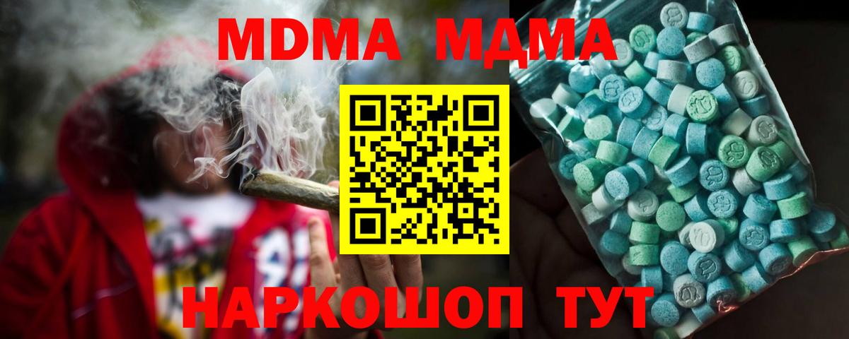 МДМА Molly Заволжье