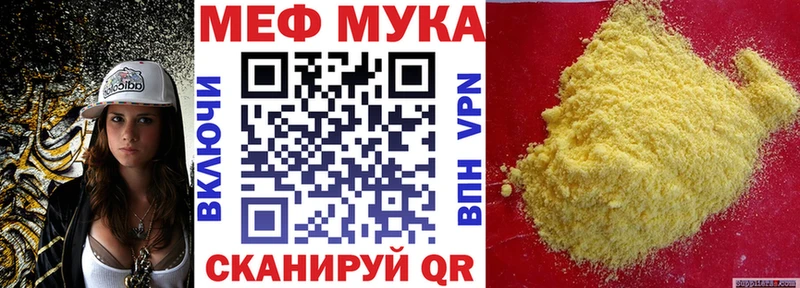 Мефедрон мука  OMG сайт  Заволжье 