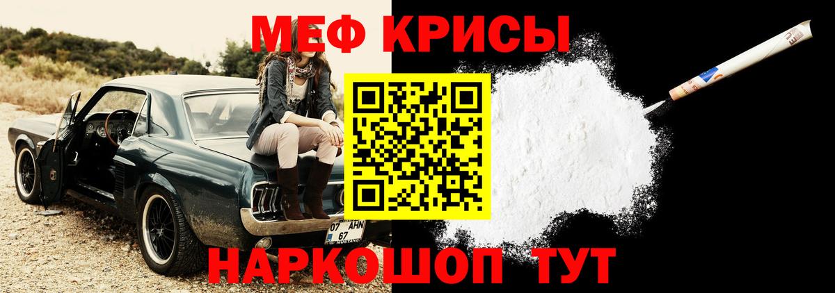 Меф Заволжье