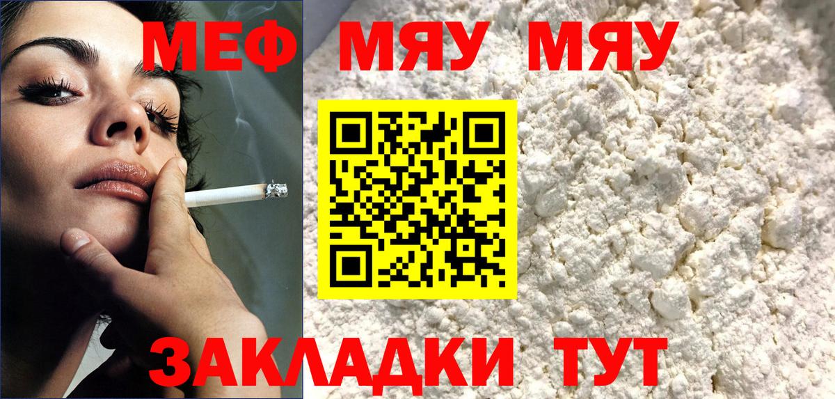 Меф 4 MMC  Меф  Меф 4 MMC  Заволжье  Вход с VPN 