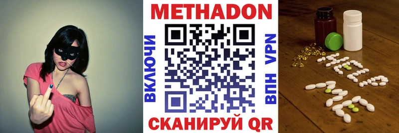 МЕТАДОН methadone  Заволжье 