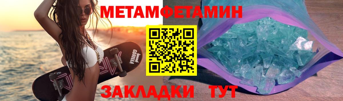 МЕТАМФЕТАМИН винт  МЕТАМФЕТАМИН винт  Заволжье  Вход с VPN 