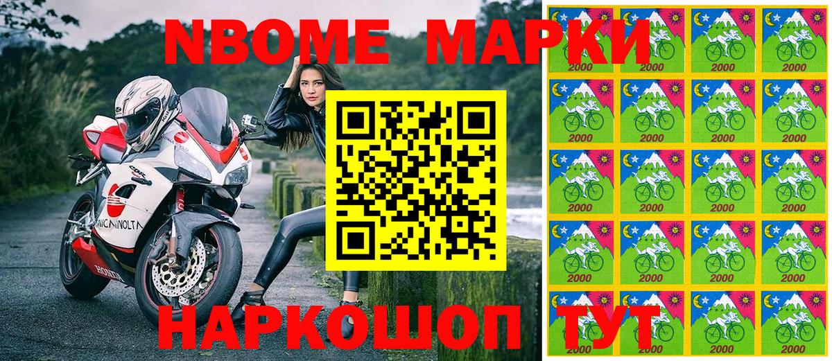 Наркотические марки 1500мкг  Заволжье 