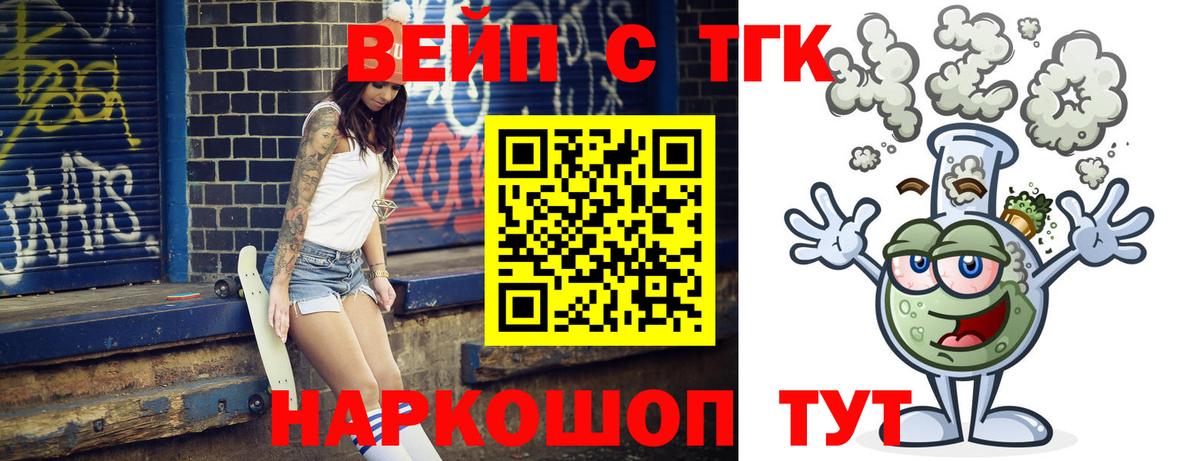 Дистиллят ТГК концентрат  omg онион  Заволжье  купить наркотики сайты 