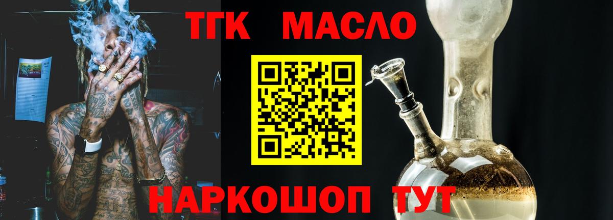 ТГК концентрат Заволжье