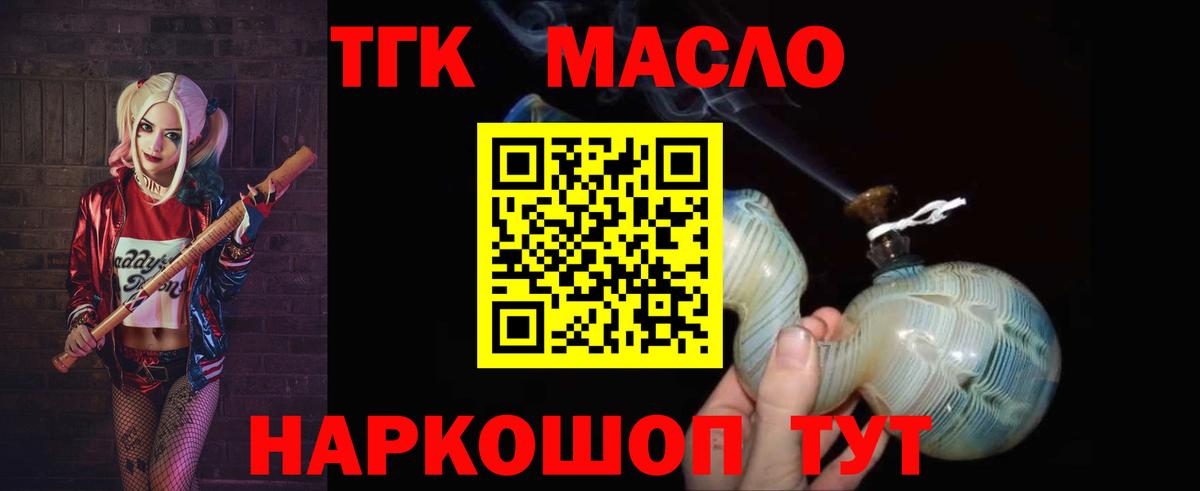 ТГК Wax Заволжье